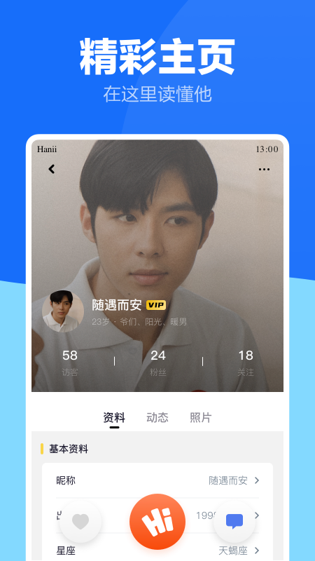 蓝友同志交友