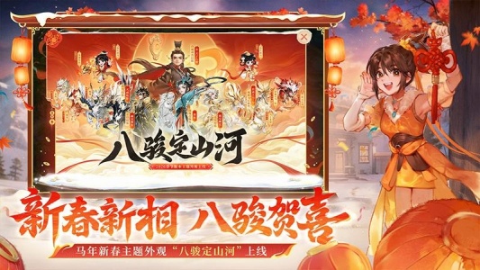 大话西游官方版