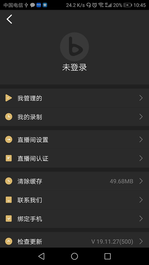 芯象直播助手