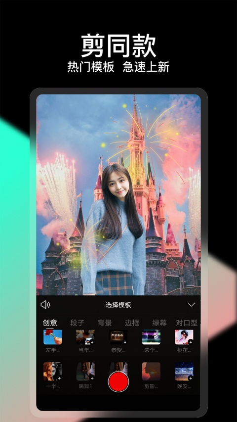 剪忆视频编辑app
