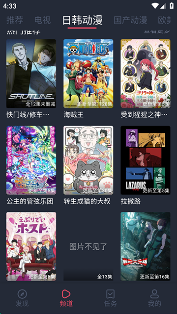 横风动漫免ⅵp版