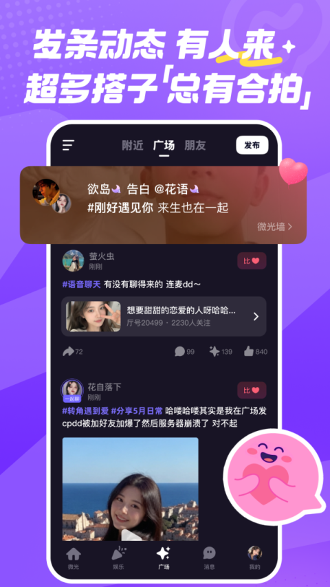 微光app