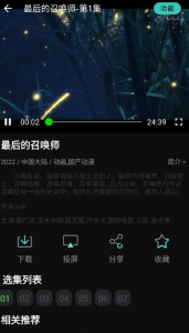 小苹果影视免费版