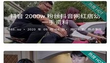 《黑料不打烊》2022最新网站是多少