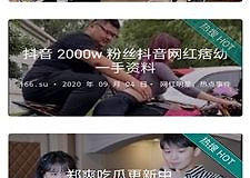 《黑料不打烊》2022最新网站是多少