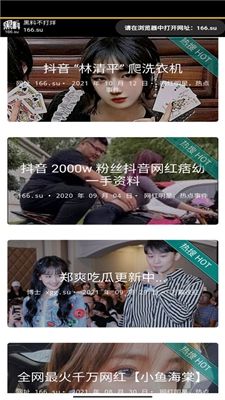 《黑料不打烊》2022最新网站是多少