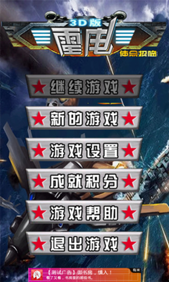 超级雷电