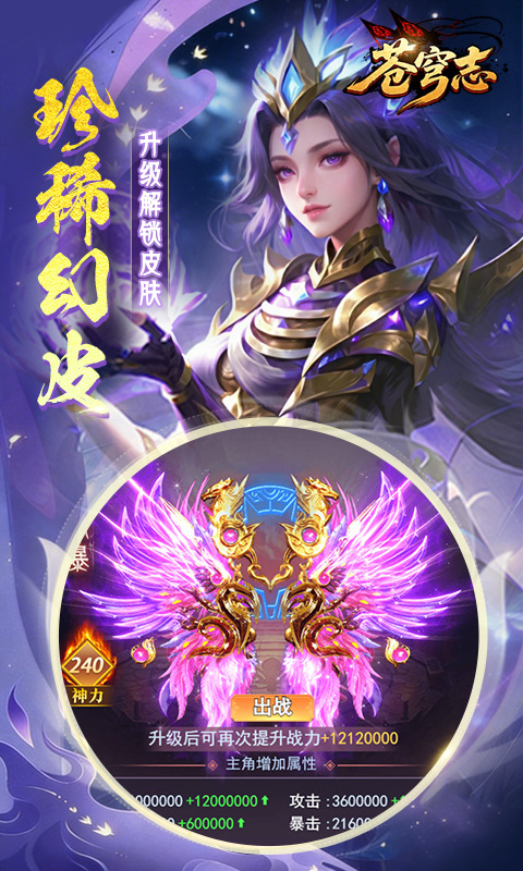 苍穹志