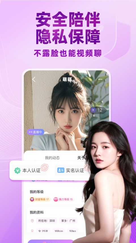 觅伊app