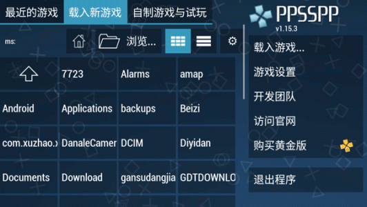 psp模拟器app