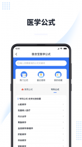医会宝app