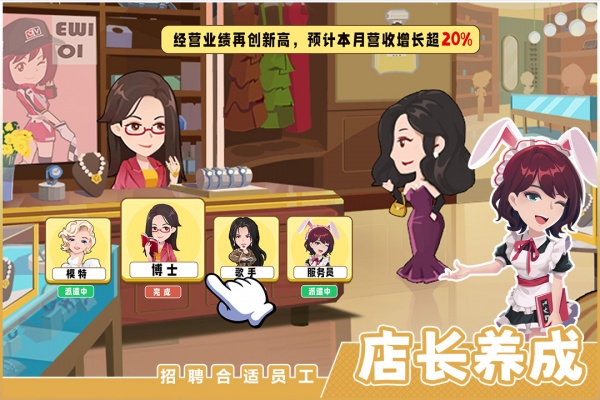 商业都市官服