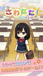 触摸少女汉化版