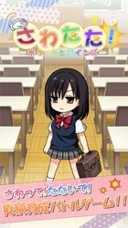触摸少女汉化版