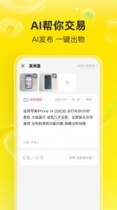 闲鱼app