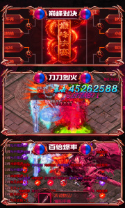 热血千刀斩魔兽版