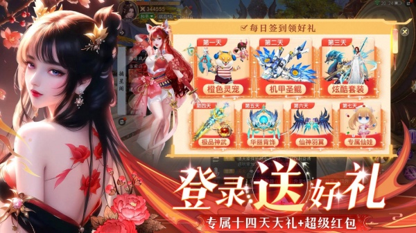九梦仙域2023