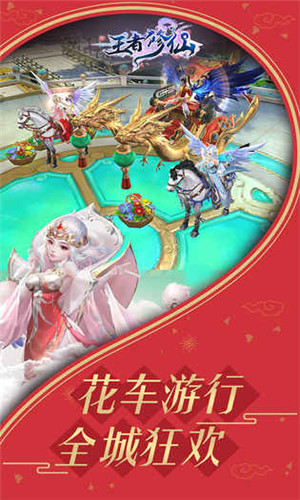 王者修仙vivo版