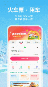 中国移动无忧行app
