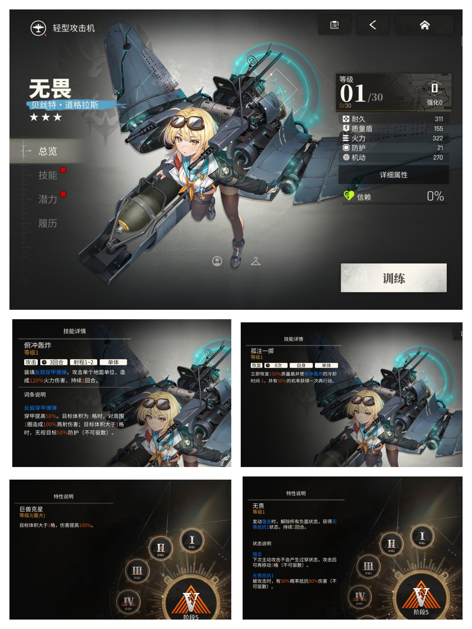 湮灭：边界线