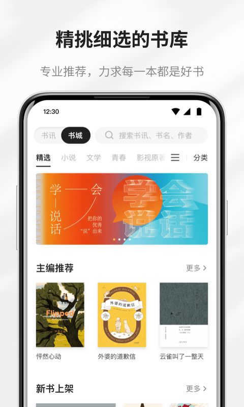 掌阅墨水屏版