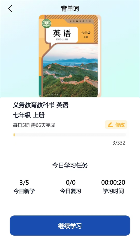 人教易视听app官方版