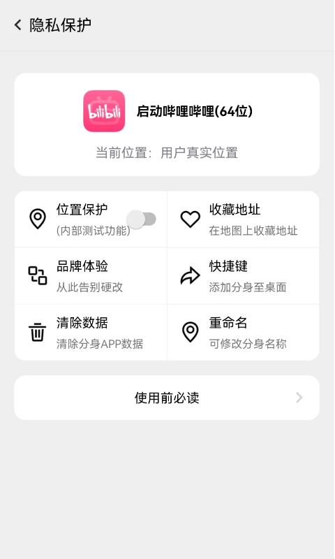 幻影分身app