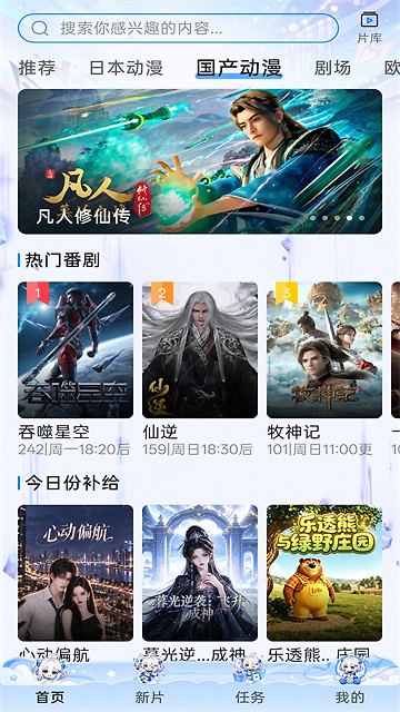 CliCli动漫