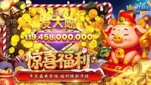 捕鱼炸翻天(三国争霸)