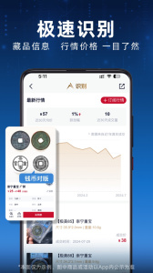 微拍堂鉴宝版app