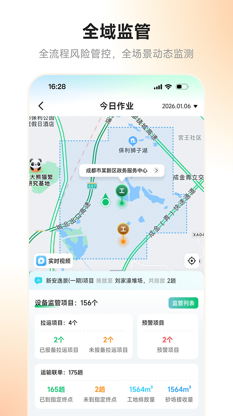天府蓝