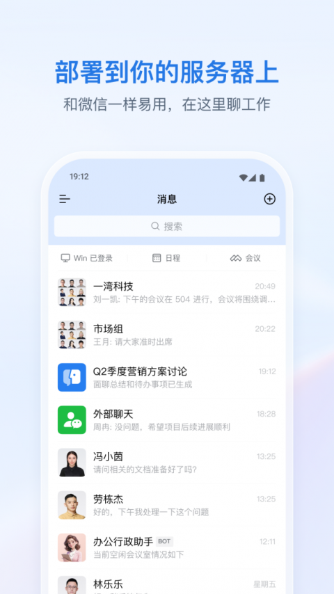 政务微信