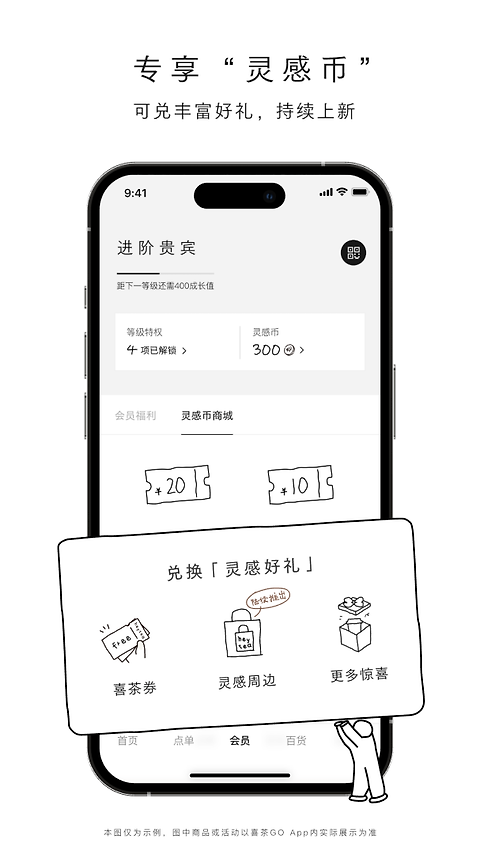 喜茶GO官方版