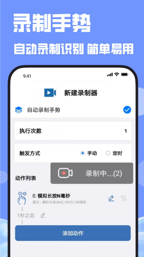 自动连点器v2.0