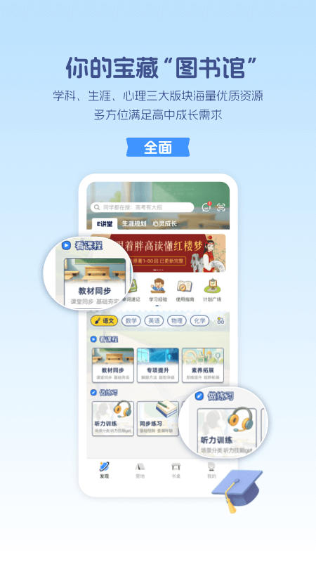 升学e网通app官方版