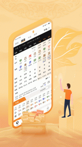 八字排盘官方版