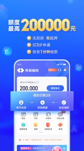 国美易卡贷款app