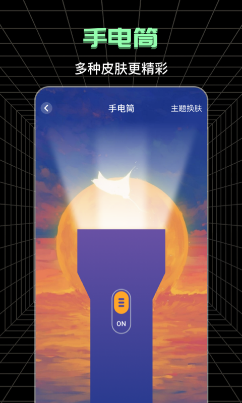 测亩宝app
