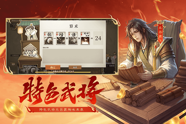 三国杀OL互通版九游版