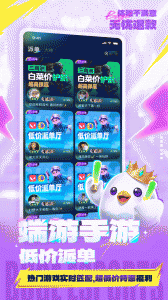 不鸽电竞官方版