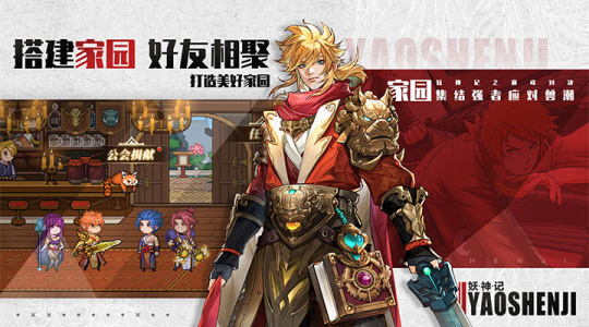 妖神记之巅峰对决手游