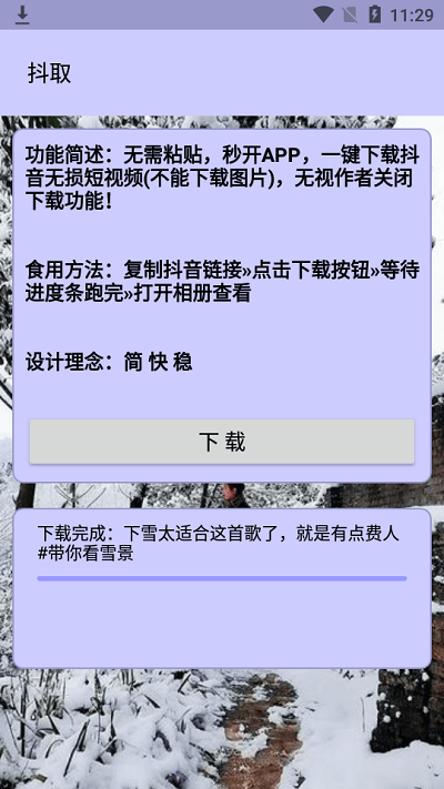 抖取（抖音视频提取工具）