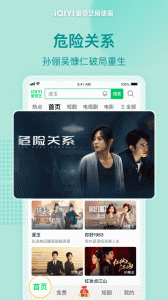 爱奇艺极速版