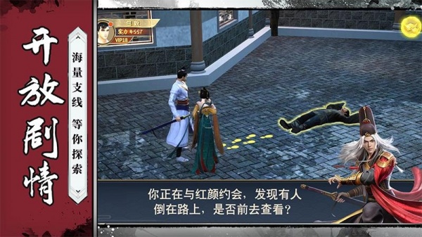 神都探奇小米版