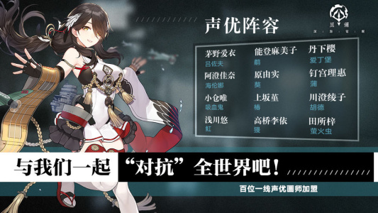 黑潮深海觉醒2023