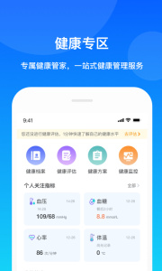 康桥互联app