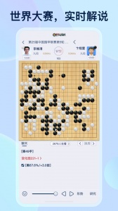 野狐围棋官方版