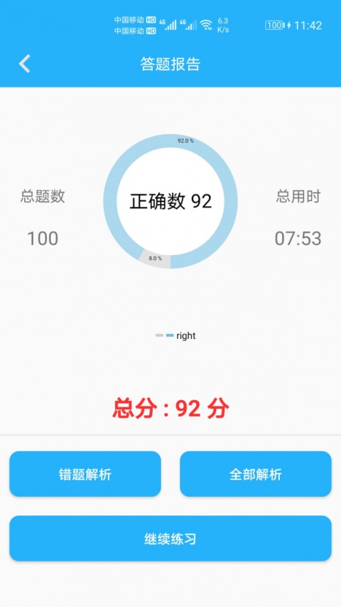 小学口算练习app