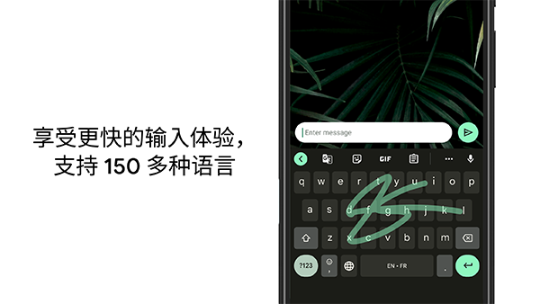 谷歌输入法