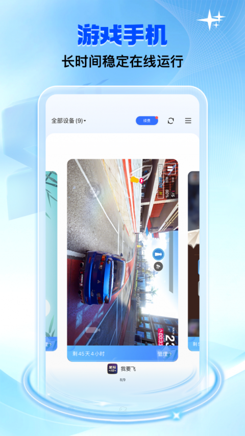 双子星云手机app官方版